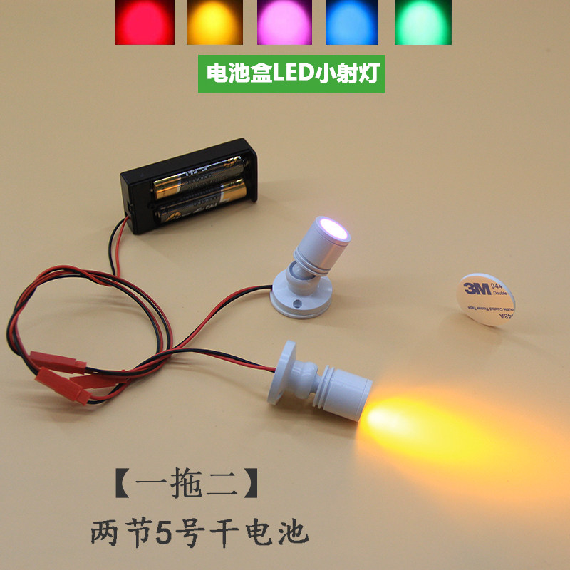 速发盒一拖二迷模1W小射灯柜展示盒台你型聚光彩色小灯泡