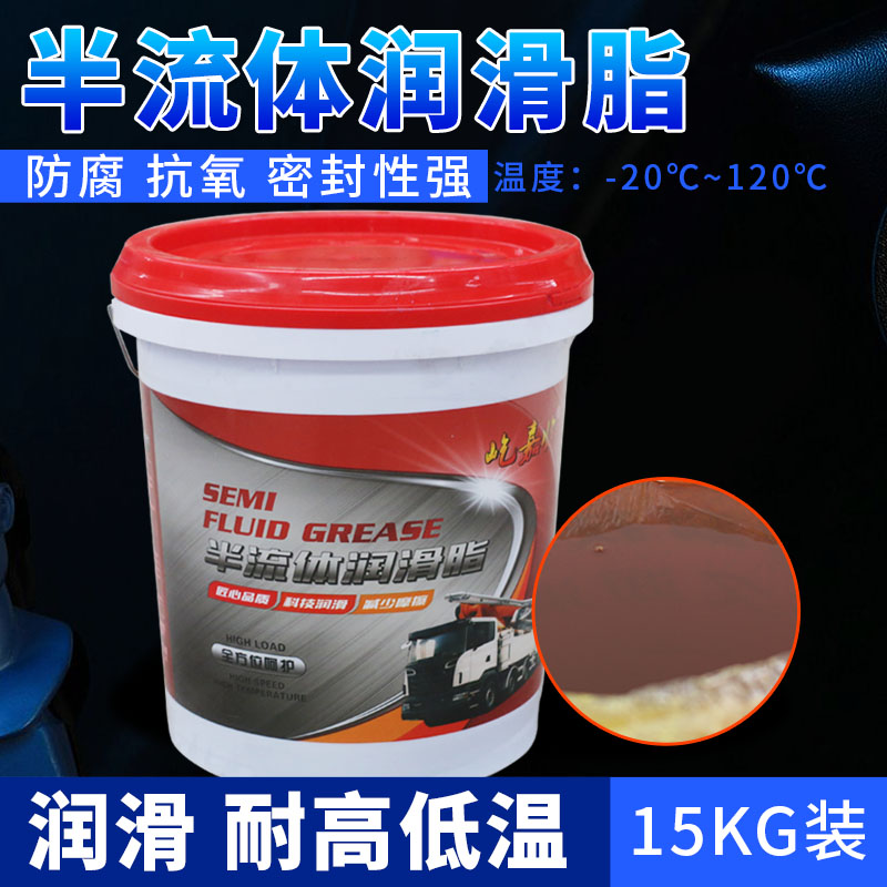 速发0 00#000##润滑脂半流体锂基脂黄油润冲油泵车砼泵滑床机床专