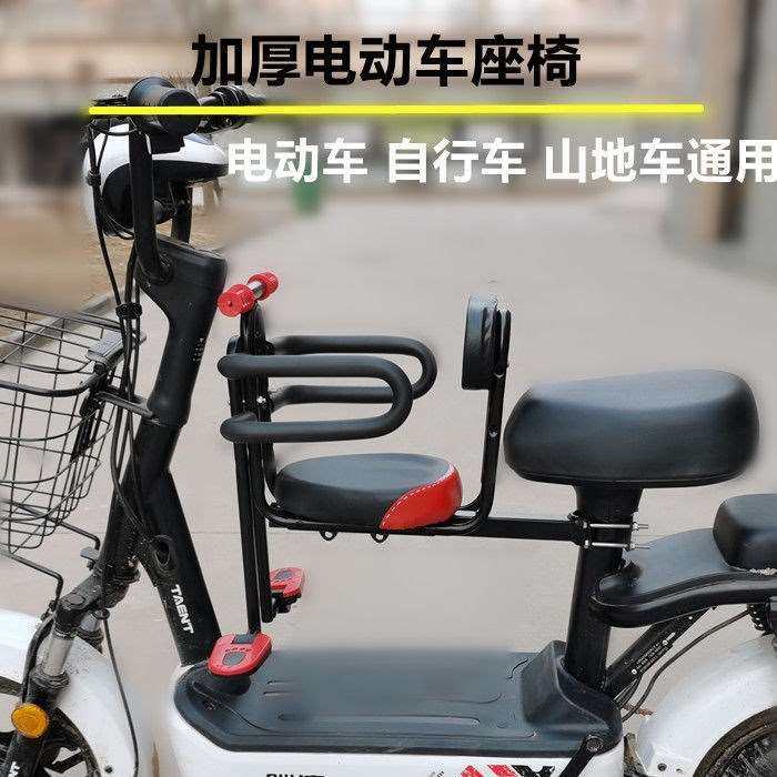 速发小电动车下挡风板电动车儿童座椅前置座山地车踏板自行电瓶车