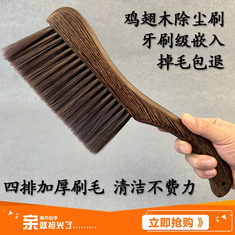 速发k木@红m长柄扫床刷除防静电鸡翅木扫把笤帚卧室床刷扫软毛刷