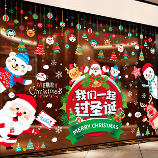 速发耶诞窗装 花品场景布置店铺橱节玻璃贴纸饰环雪花老人贴画窗贴