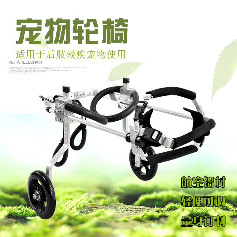 速发轮用轮椅代步型猫瘫痪动物轮椅残疾狗椅车小车犬后肢康复轮椅