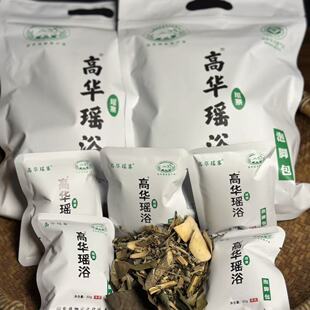 贵州从江高华瑶浴泡脚包
