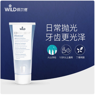 Wild怀尔德瑞士进口蓝管钻石粉牙膏光泽提亮白齿面护龈含氟正品