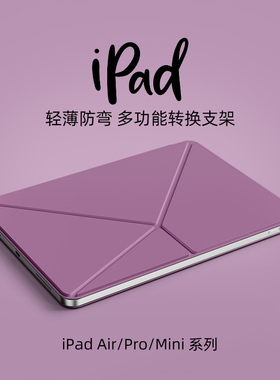 ipad保护壳磁吸双面夹适用苹果平板ipad11保护套ipadair7新款超薄air6/5防弯壳iPadpro11寸防摔轻薄13寸