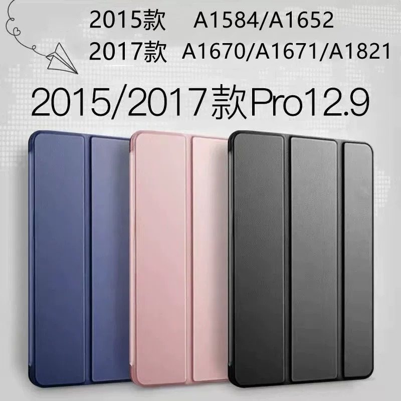 iPadPro保护壳2015/2017款硬壳12.9英寸第一二代老款pro保护套纯色后壳商务黑色ipadpro2020平板套外壳