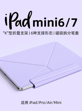 iPadmini7/6保护套磁吸全包ipadpro保护壳带笔槽适用苹果平板ipad11/10第11代2025新款防摔ipadair7壳子air5