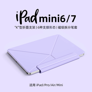 iPadmini7/6保护套磁吸全包ipadpro保护壳带笔槽适用苹果平板ipad11/10第11代2025新款防摔ipadair7壳子air5