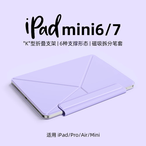 iPadmini7/6保护套磁吸全包ipadpro保护壳带笔槽适用苹果平板ipad11/10第11代2025新款防摔ipadair7壳子air5