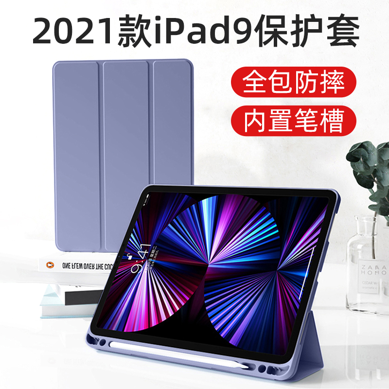 ipad2021保护壳带笔槽ipad9代保护套适用于第九代10.2英寸苹果平板壳全包防摔软壳商务简约放笔气囊耐摔黑色