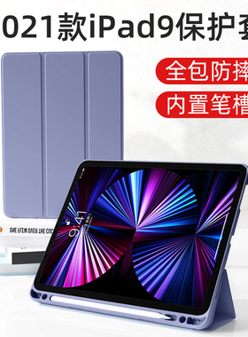 ipad2021保护壳带笔槽ipad9代保护套适用于第九代10.2英寸苹果平板壳全包防摔软壳商务简约放笔气囊耐摔黑色