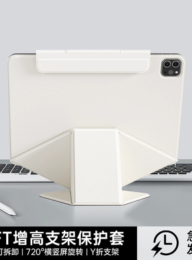 iPadPro保护套11寸磁吸双面夹增高支架iPadAir6保护壳适用苹果iPadmini7平板壳ipad10代外壳2024新款壳子air5