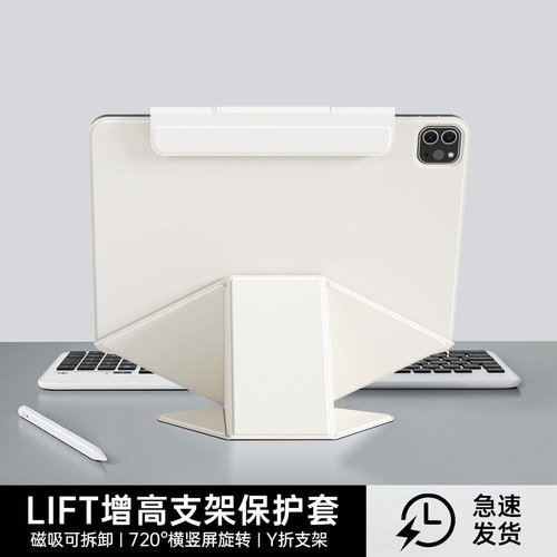 iPadPro保护套11寸磁吸双面夹增高支架iPadAir6保护壳适用苹果iPadmini7平板壳ipad10代外壳2024新款壳子air5
