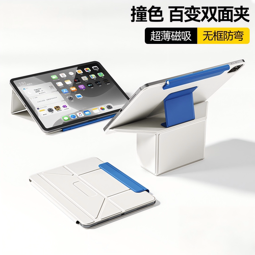 iPadmini7保护套磁吸双面夹增高支架iPadAir6保护壳11寸适用苹果iPadPro平板壳ipad第10代外壳2024新款air5壳
