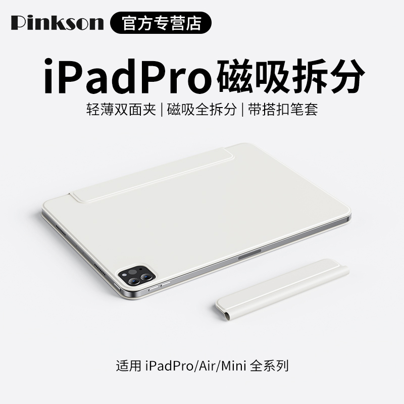 iPadpro11保护套ipadair7保护壳13寸苹果平板ipad11代超薄磁吸双面夹2025新款ipadmini7防摔壳11英寸无边框