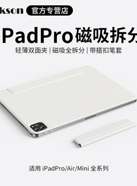 iPadpro11保护套ipadair7保护壳13寸适用苹果平板ipad11代超薄磁吸双面夹2025新款ipadmini7防摔壳11英寸外壳