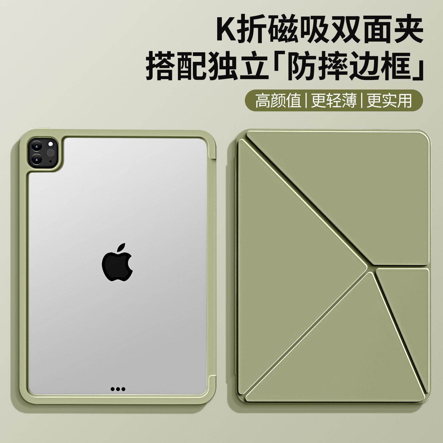 ipadpro2025保护壳磁吸双面夹ipadmini7全包边框防摔k折支架ipadair7保护套iPad10壳11寸适用苹果平板11代a16