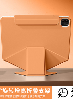 ipad11保护套磁吸拆分增高支架iPadPro11寸平板保护壳ipadair7新款Air6/5防弯双面夹iPadmini7防摔壳第10代