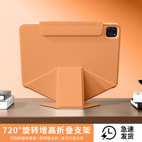 ipad11保护套磁吸拆分增高支架iPadPro11寸平板保护壳ipadair7新款Air6/5防弯双面夹iPadmini7防摔壳第10代