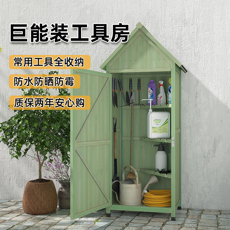 户外储物柜防水防嗮花园工具房庭院实木收纳柜园艺工具简易杂物柜,收纳整理,收纳柜,淘宝优惠券,粉丝福利购,淘宝优惠卷