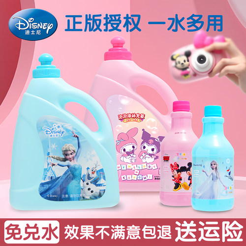 迪士尼泡泡水补充装儿童玩具