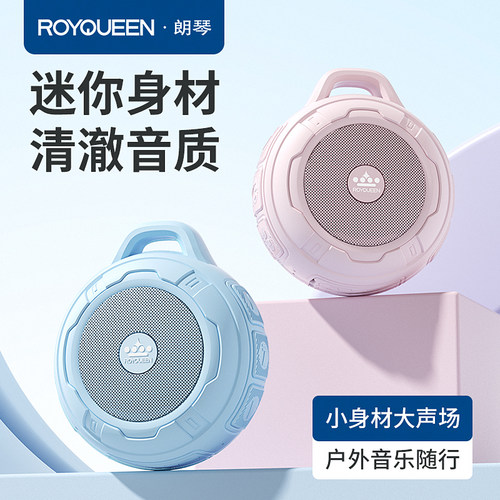 朗琴蓝牙小音响音箱无线户外防水随身便携迷你可插卡低音炮收音机