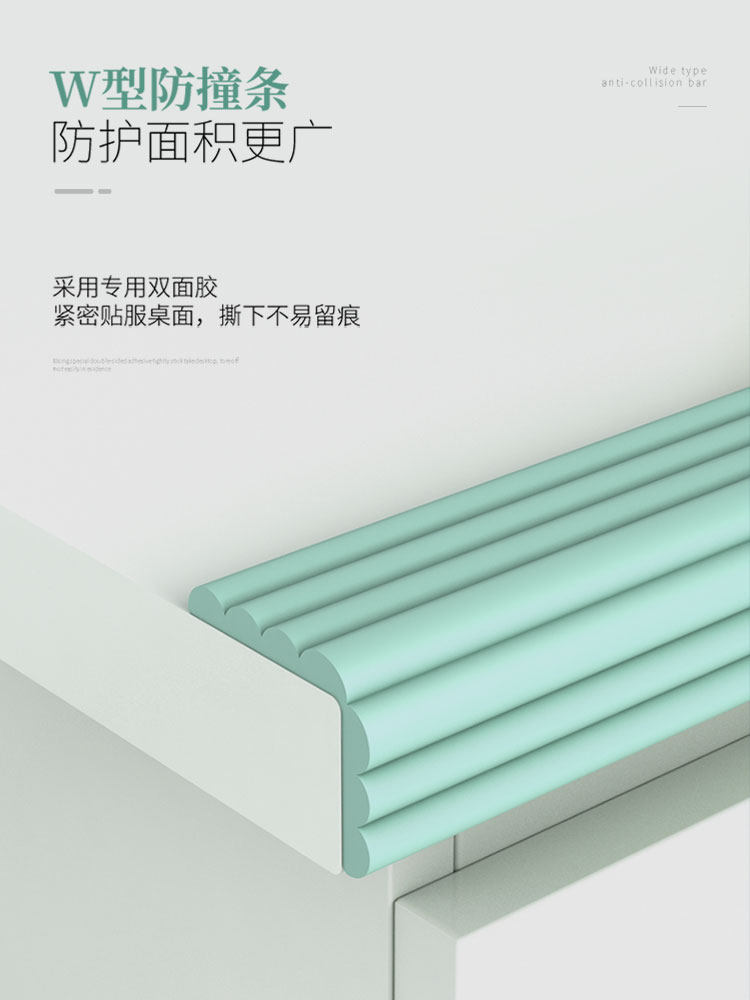 婴儿童防撞海绵条墙贴家用小孩桌边角茶几窗台护角加厚加宽软包胶