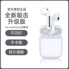 无线蓝牙耳机TWS双耳小型iphone苹果xr挂入耳式 原装 7p运动8跑步迷你oppo华为vivo安卓通用超长待机续航正品