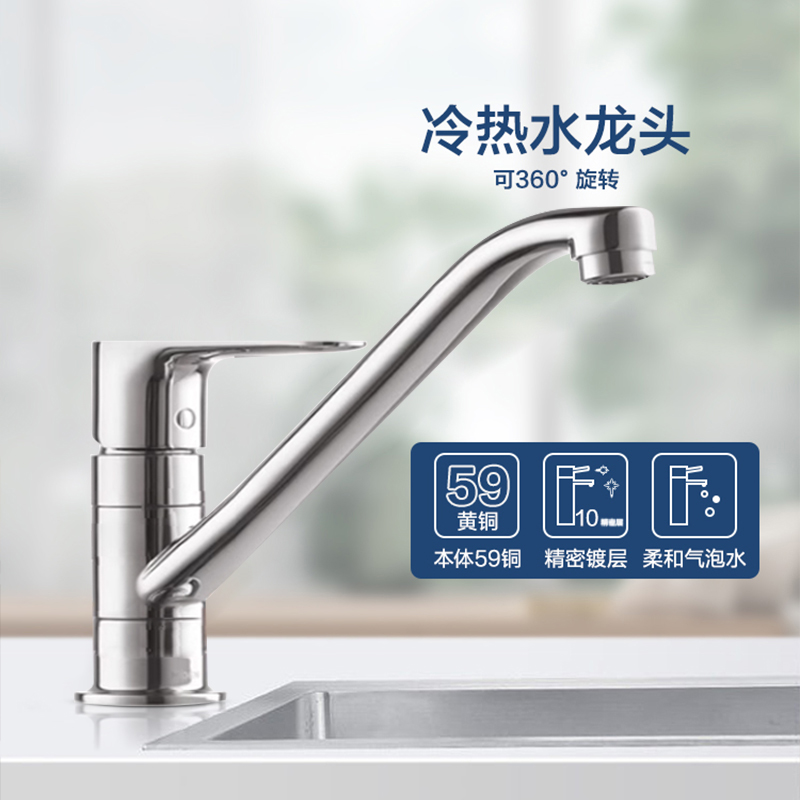 摩恩厨房龙头全铜可旋转