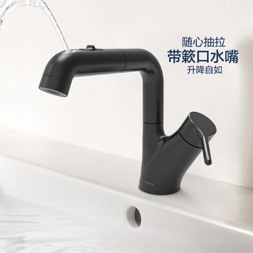 政府补贴摩恩洗脸盆抽拉式水龙头冷热两用面盆洗手池卫生间89124