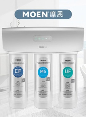 摩恩碧泉反渗透净水器家用R41130滤芯FC160 140 120 150 180 112