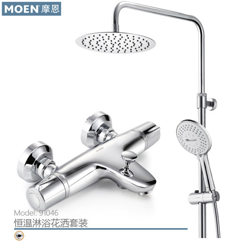 摩恩恒温花洒套装官方正品