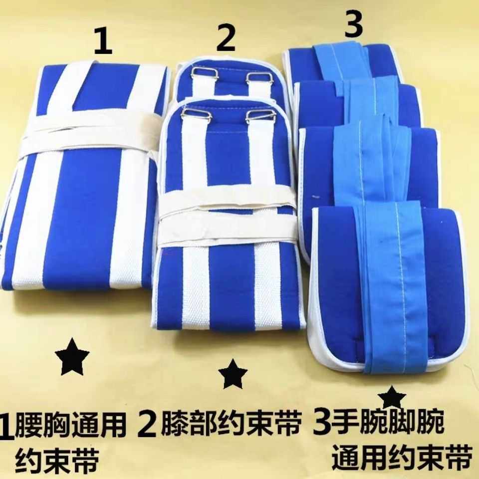 全身约束带固定带四肢约束带胸部腰部约束带腿部膝部约束带捆绑带