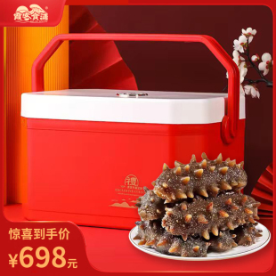 即食海参礼盒 1000g