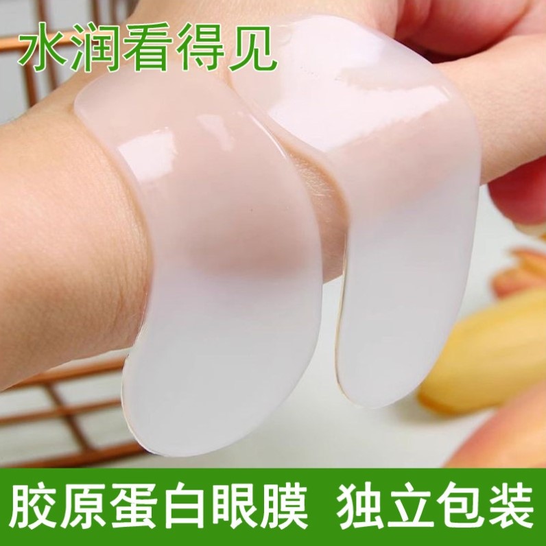 60片胶原蛋白眼膜贴眼袋贴皱纹黑眼圈淡化改善细纹眼贴膜补水正品