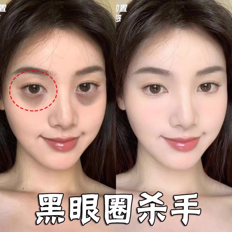 【再见眼角纹】眼膜贴 睡前贴它 眼纹消失 黑眼圈眼袋男女通用去