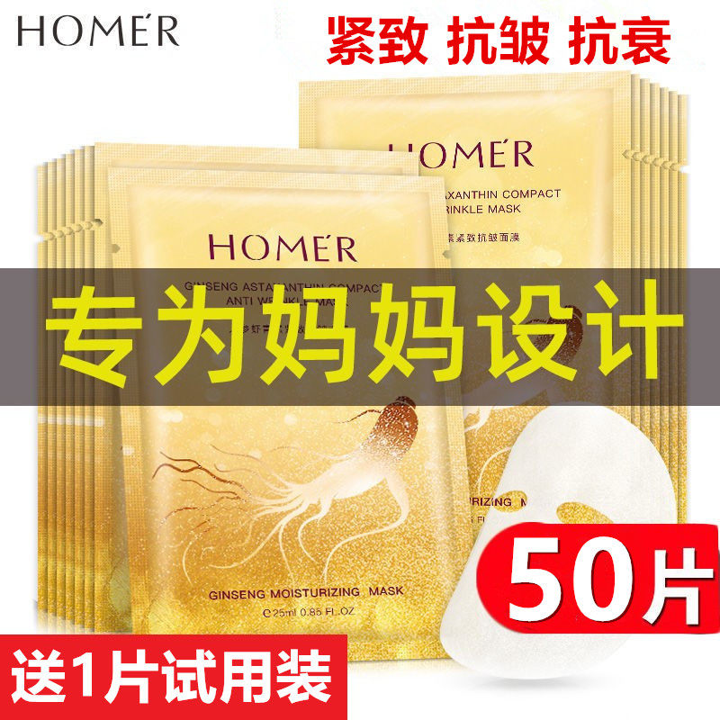 适合30-40-50岁中年妈妈老人用的抗皱面膜补水紧致淡化细纹
