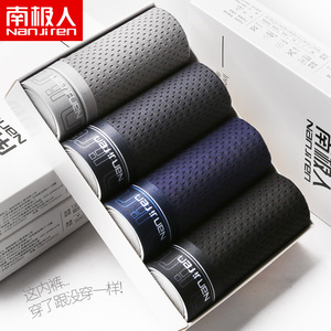 南极人男士平角内裤