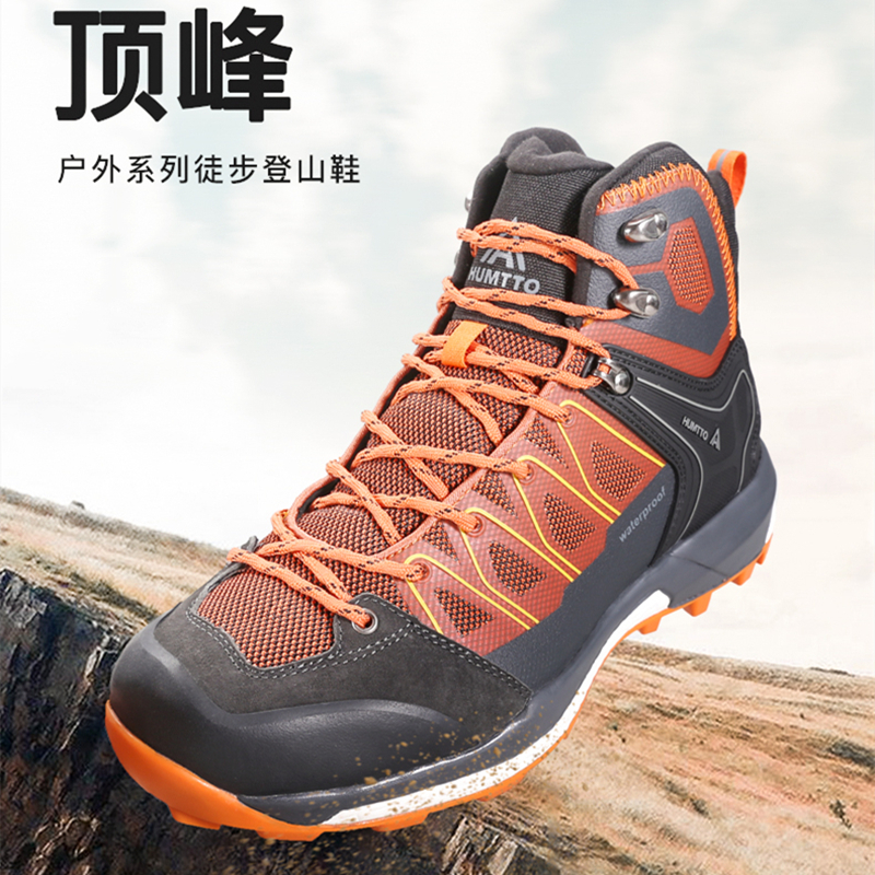 户外鞋男鞋登山鞋价格及图片表（户外登山鞋男原单微信）-第2张图片-潮百科