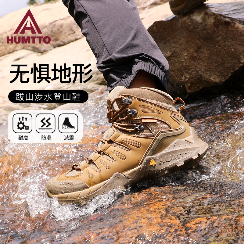 悍途户外登山鞋男款防滑耐磨