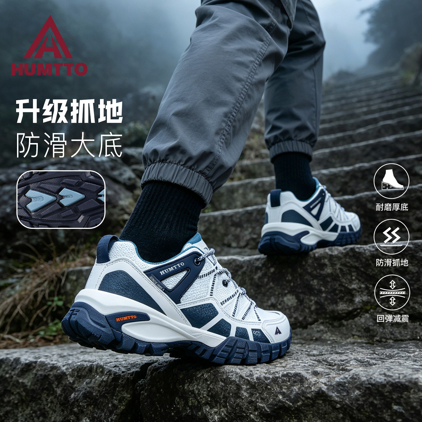 悍途登山鞋男防滑耐磨轻便透气