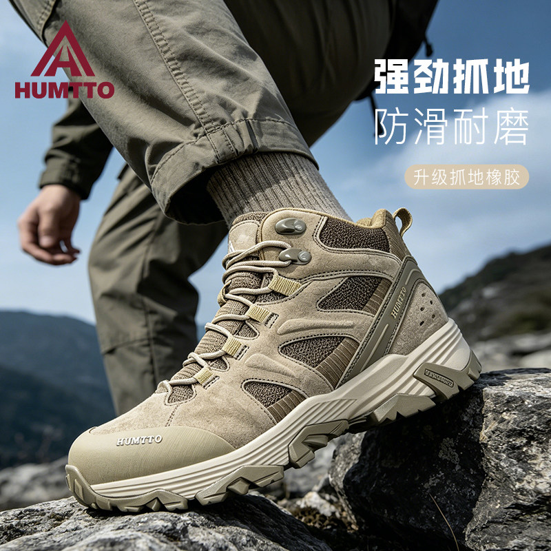 悍途户外登山鞋男秋冬新款防滑耐磨减震抓地越野专业爬山徒步鞋男