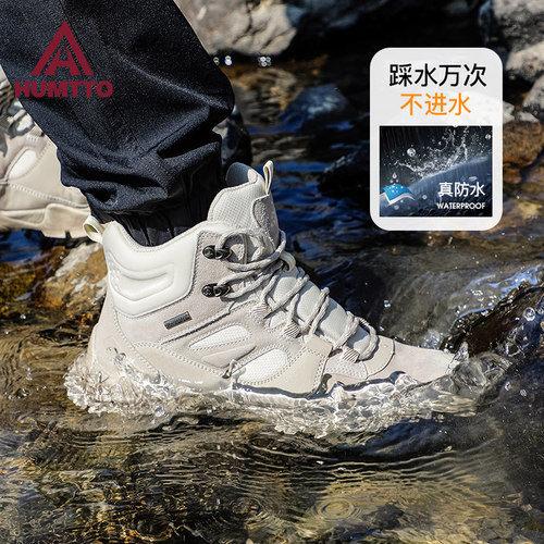 悍途防水登山鞋战术冲锋鞋