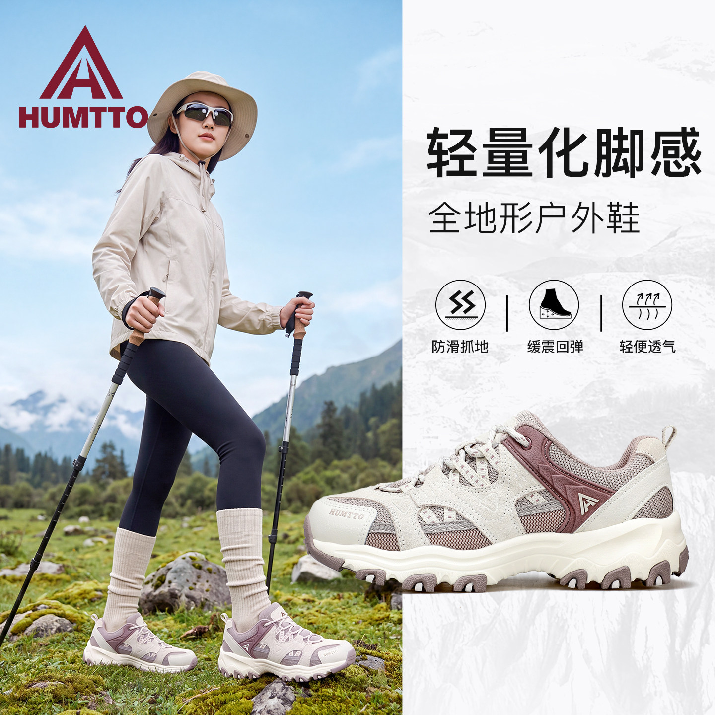 悍途户外登山鞋女款徒步鞋