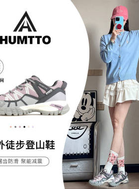 悍途登山鞋女轻便透气运动徒步鞋防滑耐磨减震专业爬山户外越野鞋