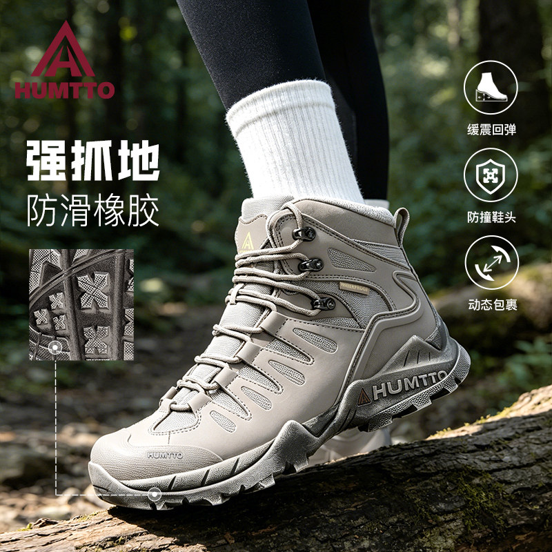 悍途专业登山鞋女高帮防滑减震