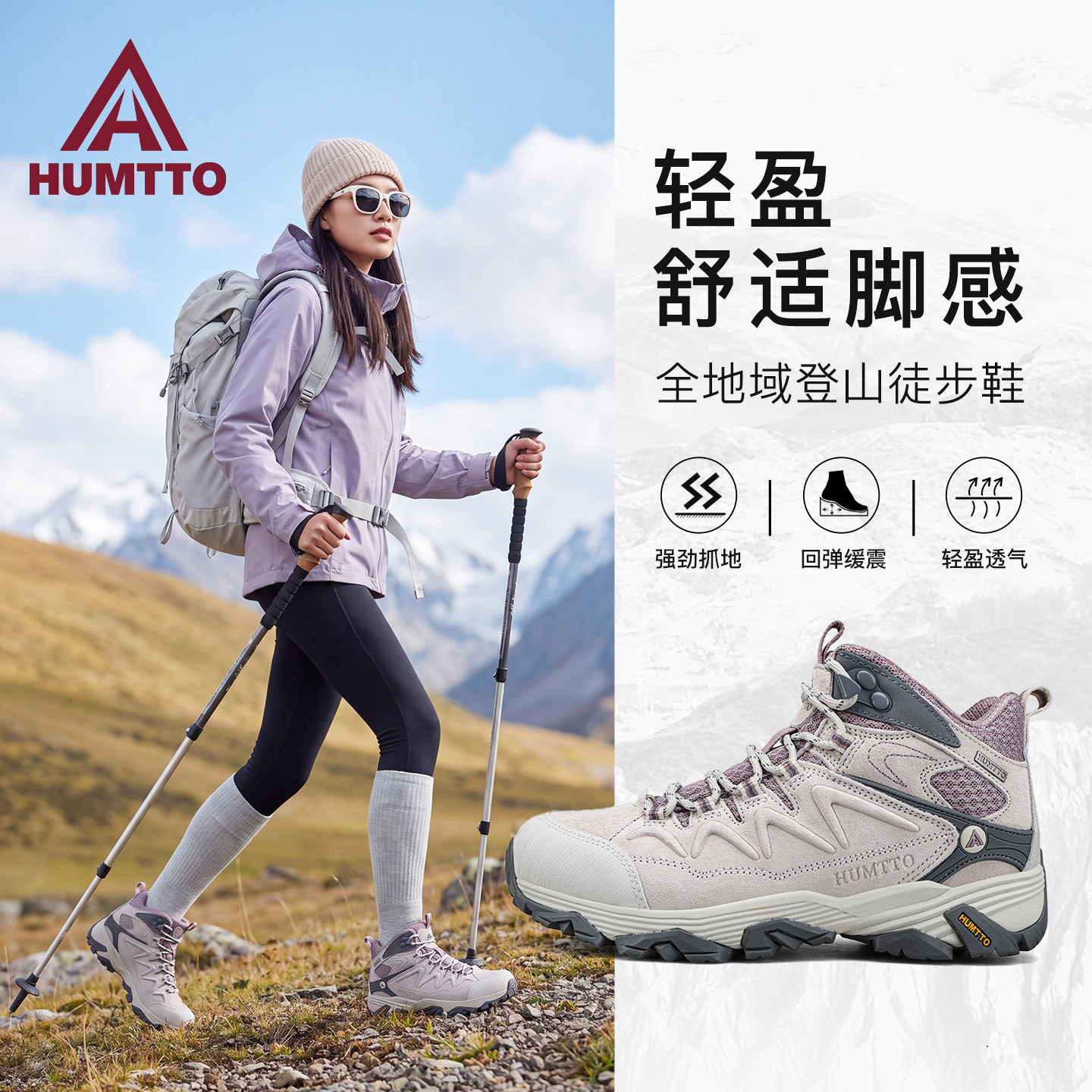 悍途户外登山鞋女款防滑耐磨