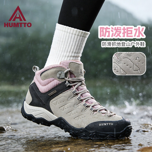 悍途登山鞋女真皮防滑透气