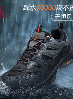 悍途防水登山鞋男防滑减震回弹运动徒步专业爬山轻便透气户外鞋男