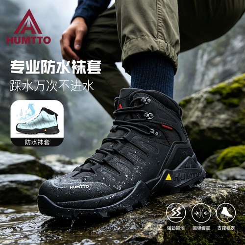 悍途户外登山鞋男防水耐磨缓震